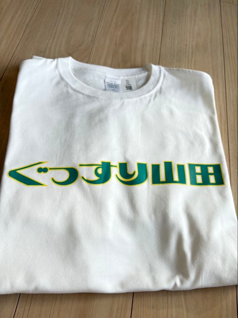 ぐっすり山田 非売品 公式Tシャツ XL ホワイト