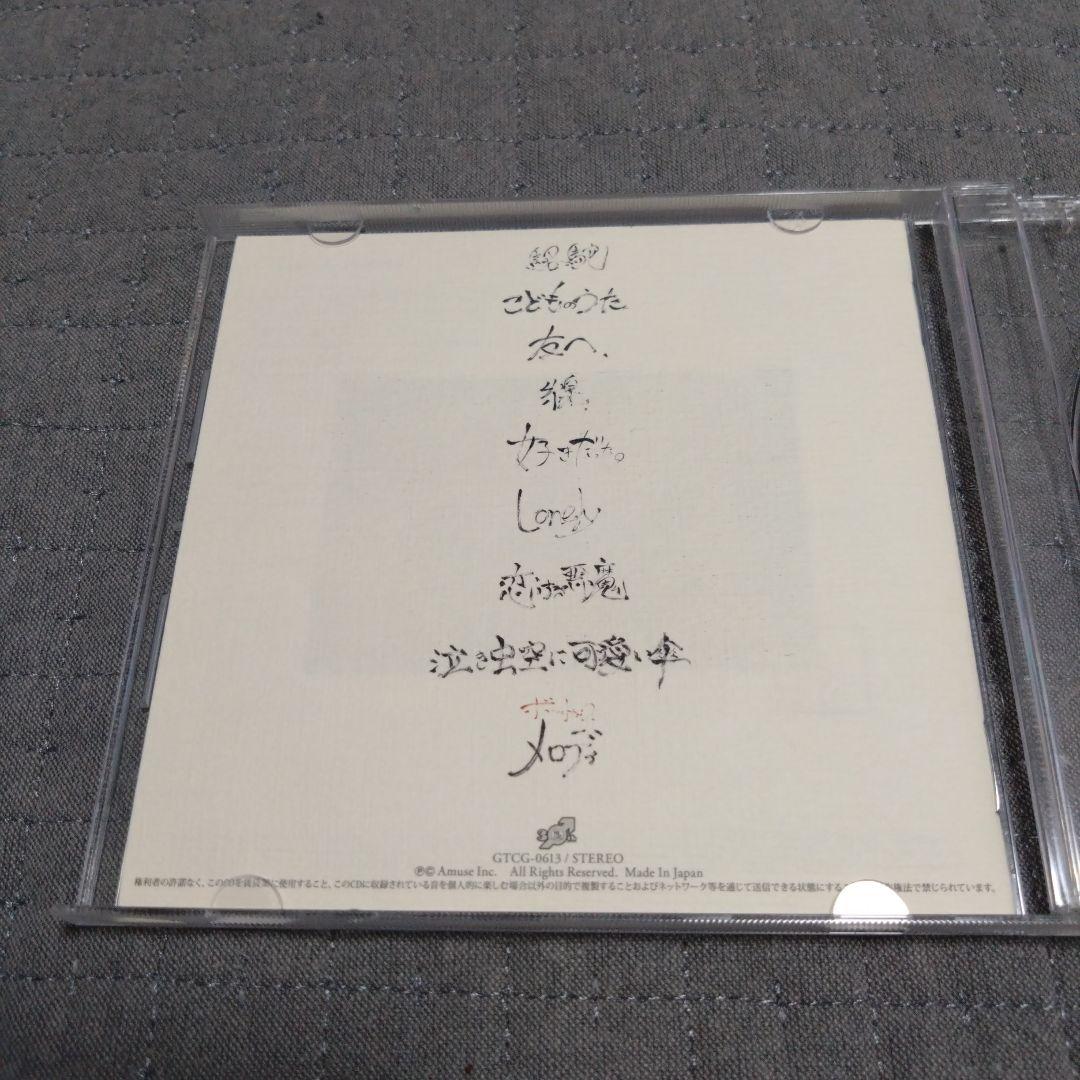 高橋優　胡座　あぐら