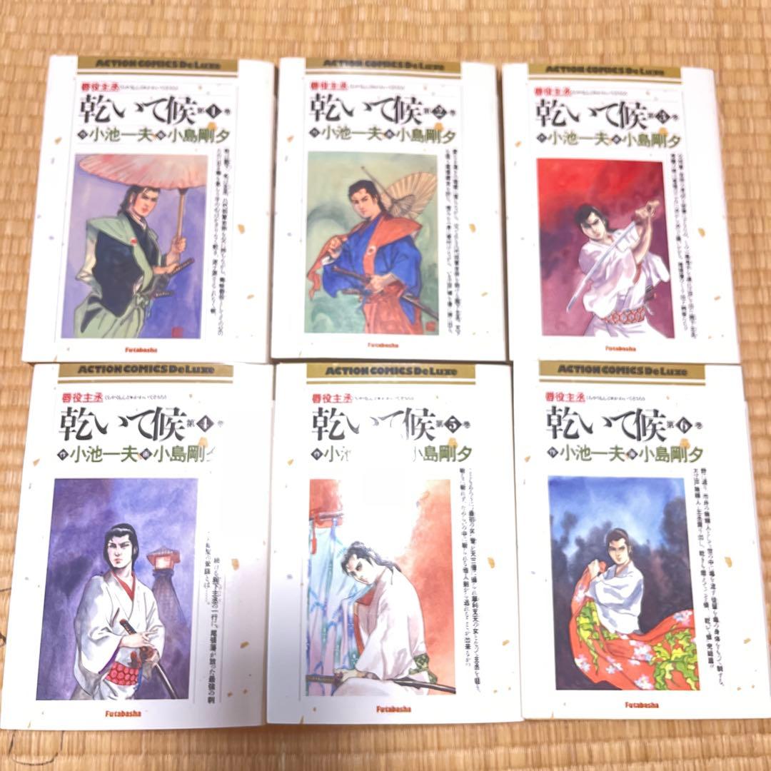 半蔵の門 乾いて候 首斬り朝　小池一夫　小島剛夕　劇画キングシリーズ 32冊