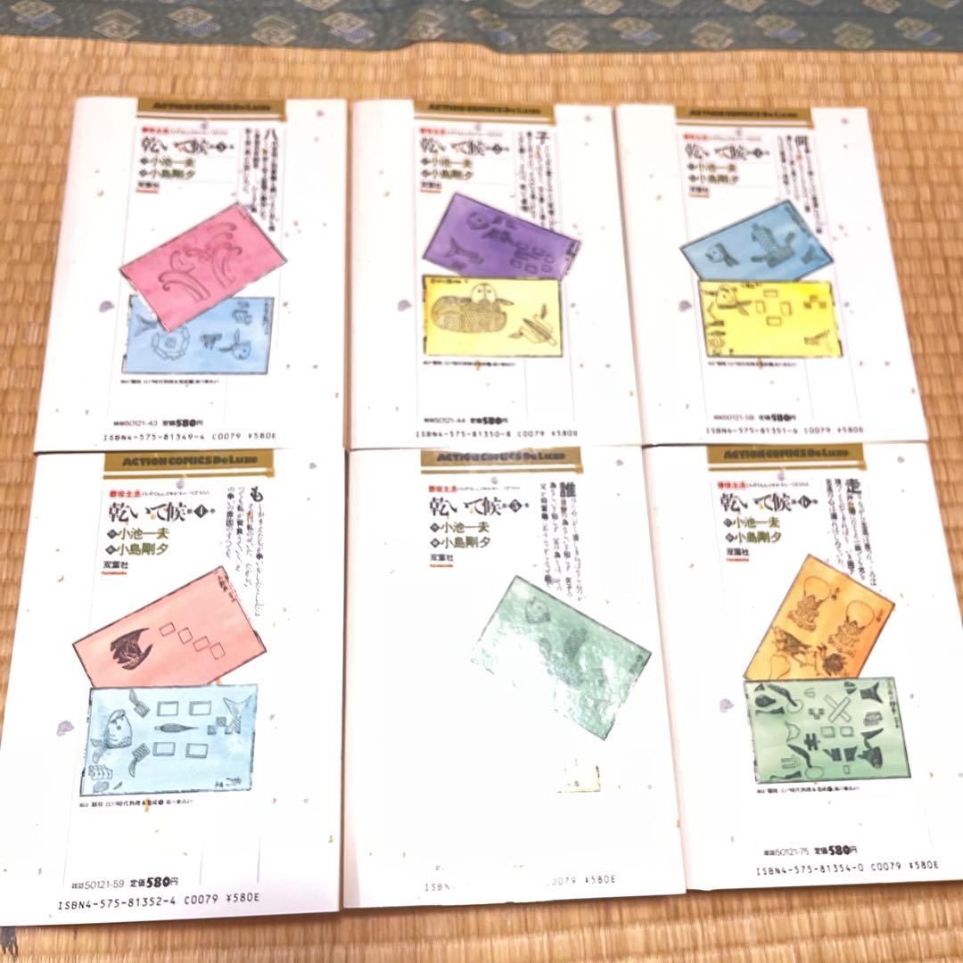 半蔵の門 乾いて候 首斬り朝　小池一夫　小島剛夕　劇画キングシリーズ 32冊