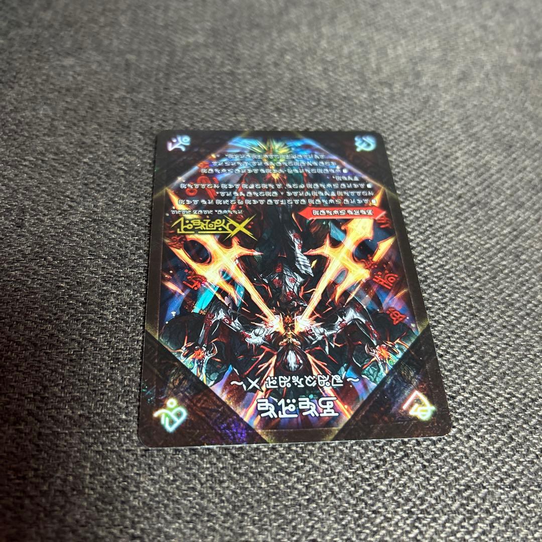 デュエルマスターズ ドキンダムX 禁断文字