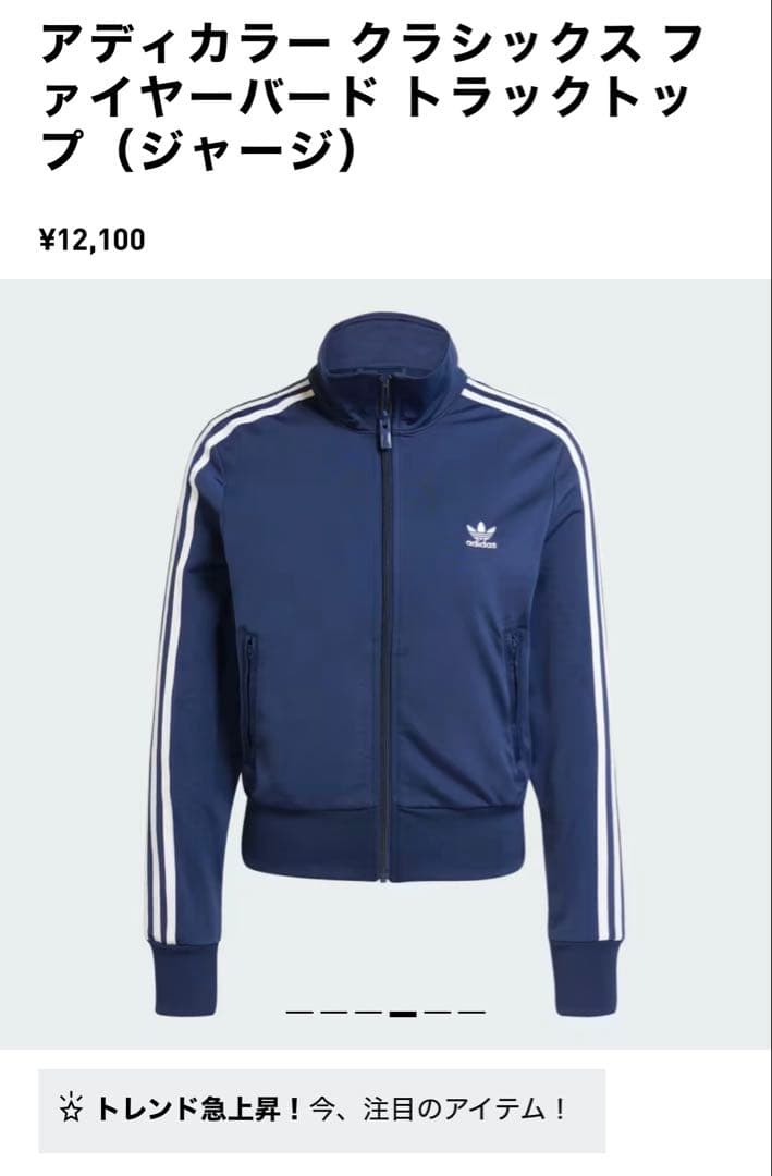 【たまみ】アディダス ジャージ ネイビーSサイズ