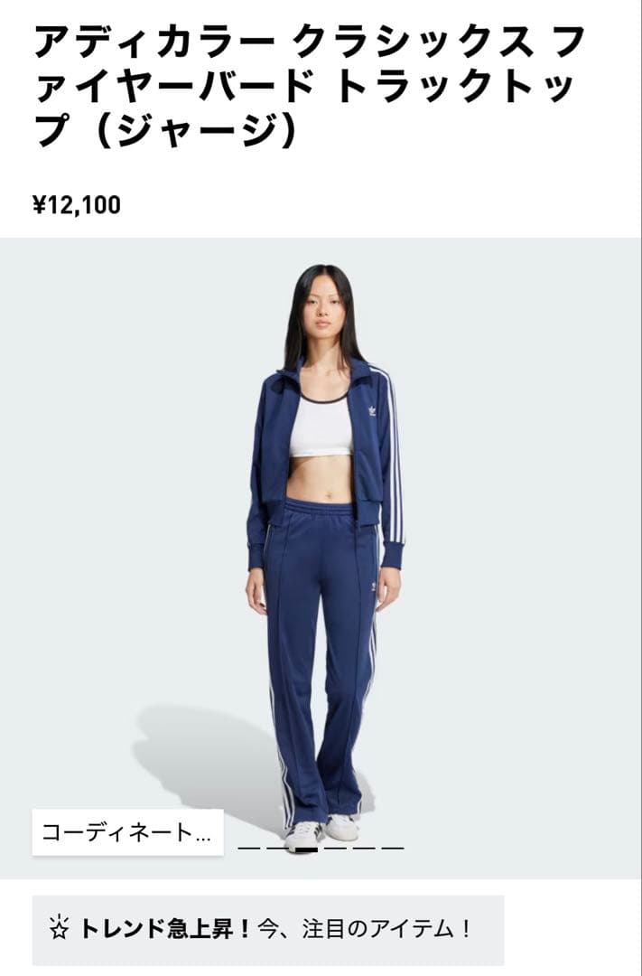 【たまみ】アディダス ジャージ ネイビーSサイズ