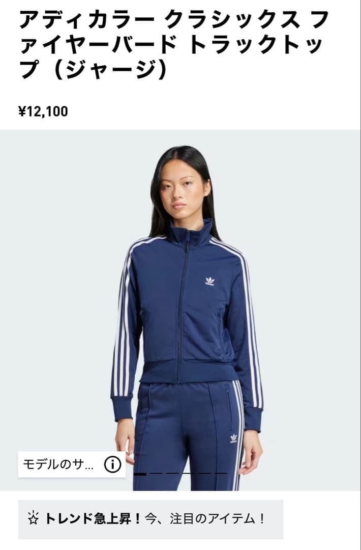 【たまみ】アディダス ジャージ ネイビーSサイズ