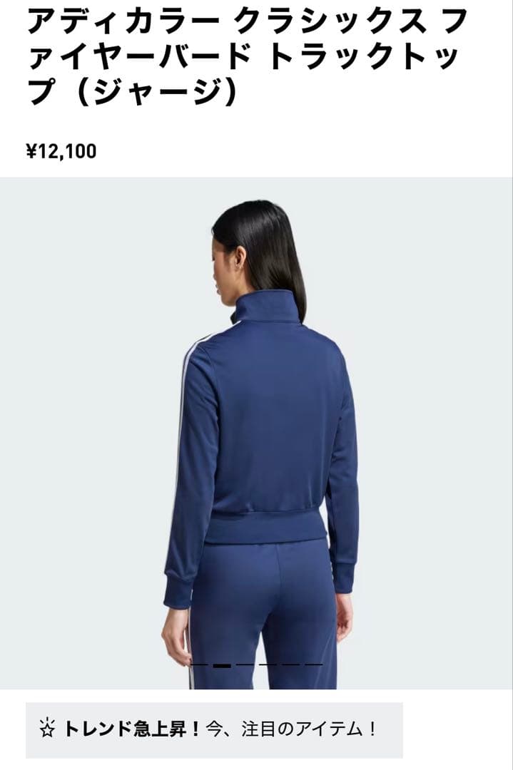 【たまみ】アディダス ジャージ ネイビーSサイズ