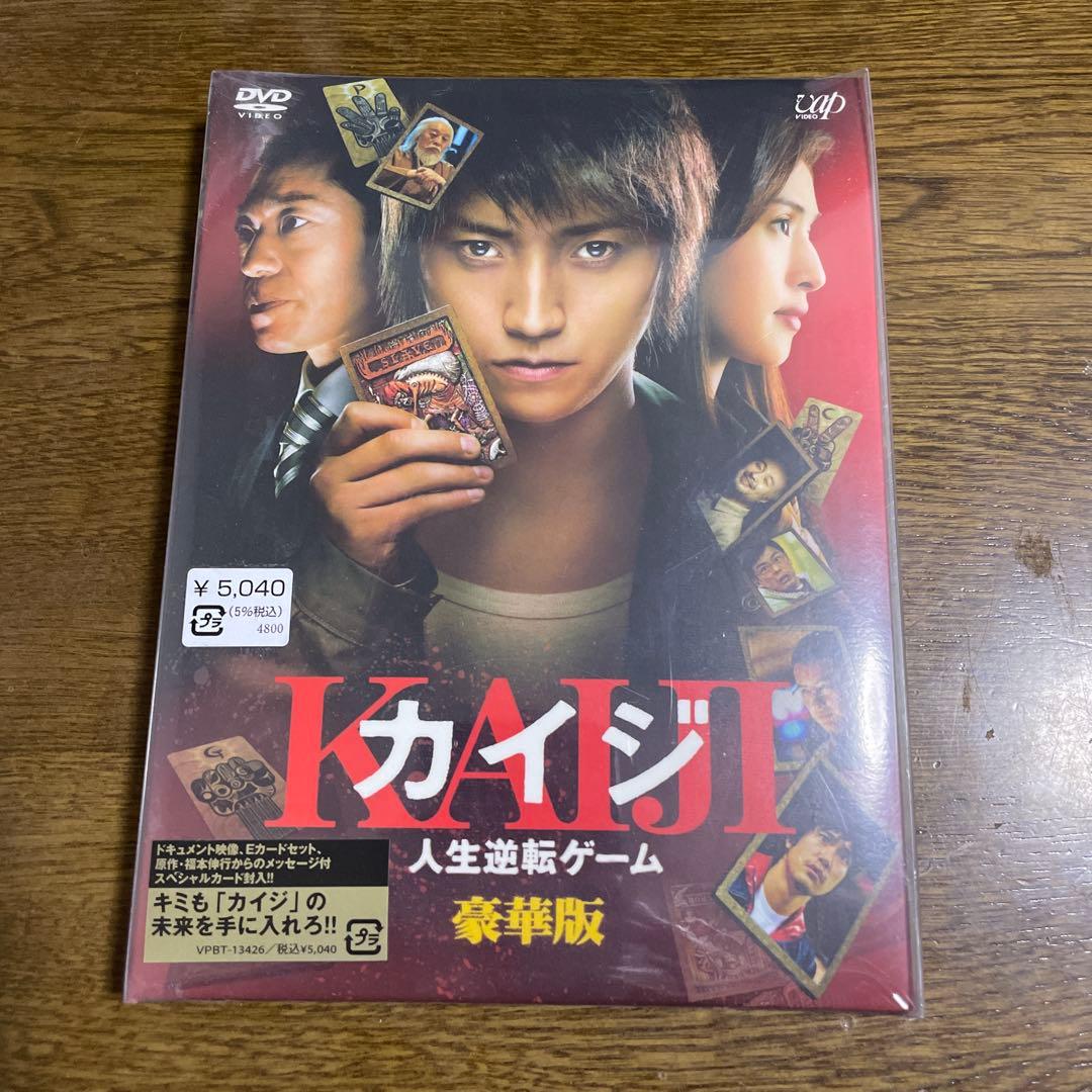 激激激レア！！新品未開封品。贈答用！？Eカード付き。カイジ 豪華版