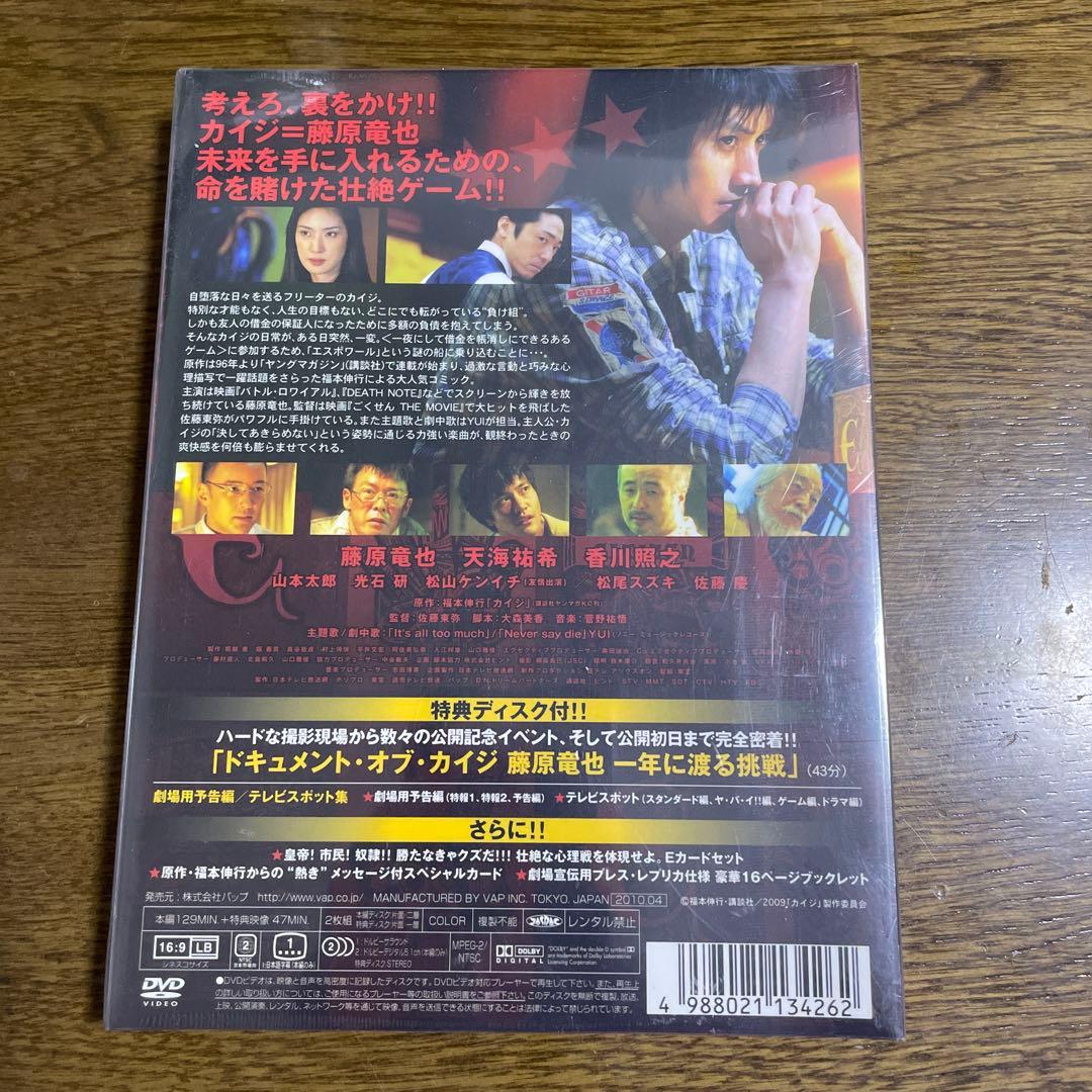 激激激レア！！新品未開封品。贈答用！？Eカード付き。カイジ 豪華版