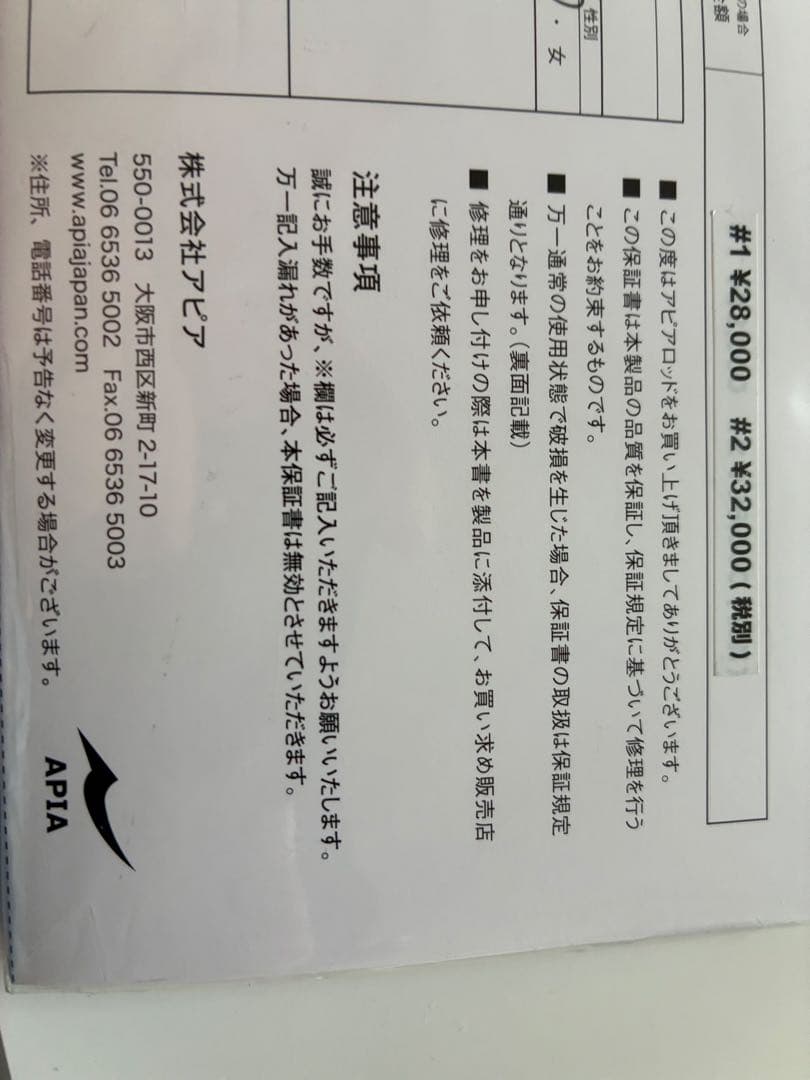 m*r様 フージンZ ナイトホーク 93ML 使用回数1回きりの美品　保証書有