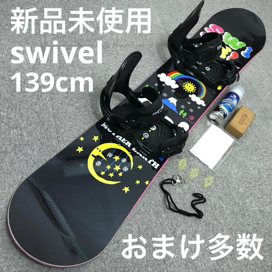 新品未使用■2点セット■おまけ多数■swivel ボード ビンディング