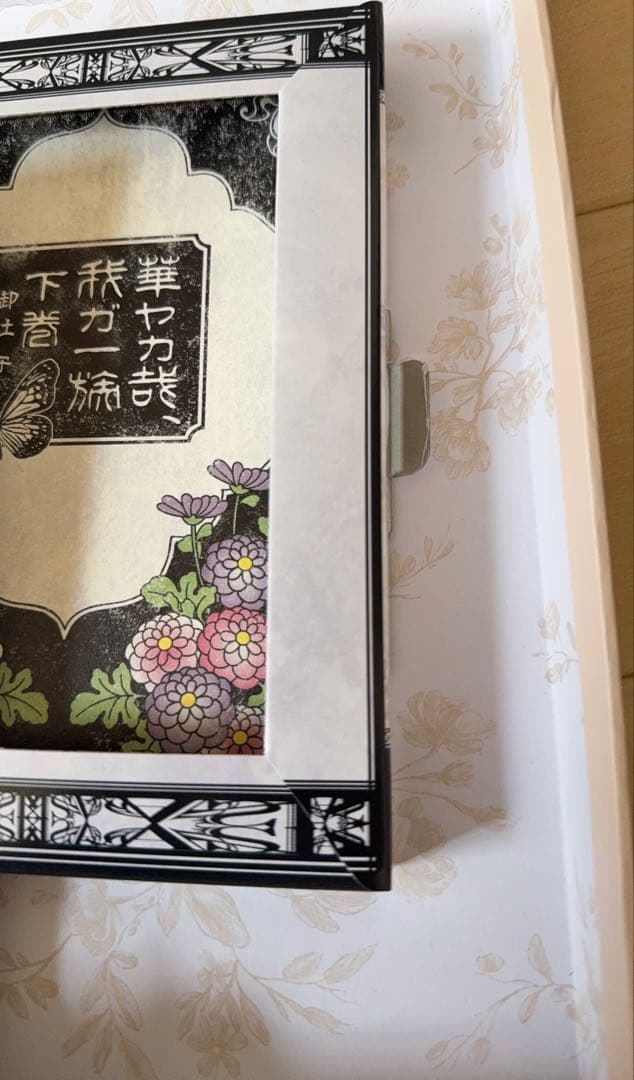 華ヤカ哉、我ガ一族　Switch 限定版　華ヤカ