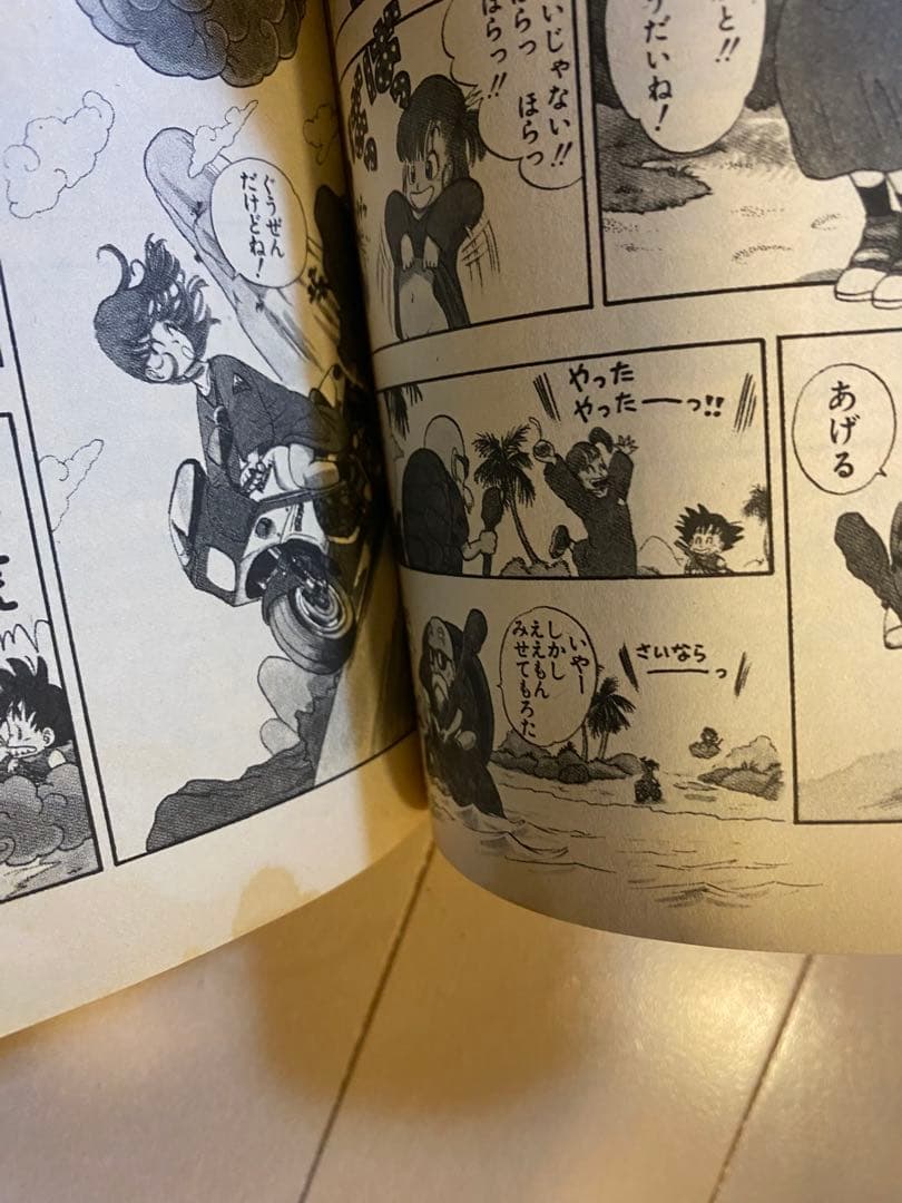 【初版】ドラゴンボール 巻一 鳥山明