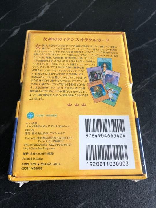 【未開封】女神のガイダンスオラクルカード 新装版