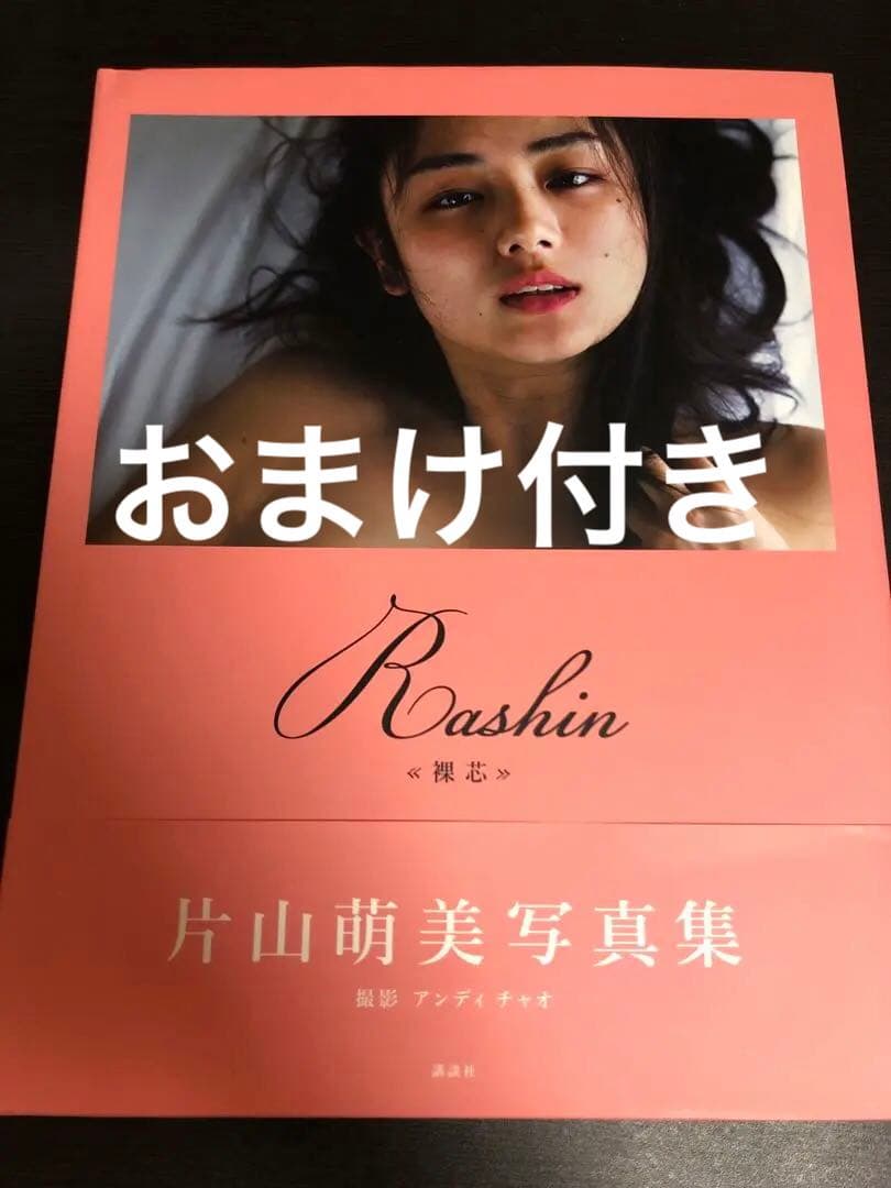 Rashin《裸芯》MOEMI KATAYAMA
