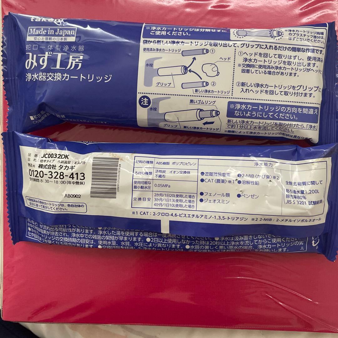 浄水器交換カートリッジ 3本セット