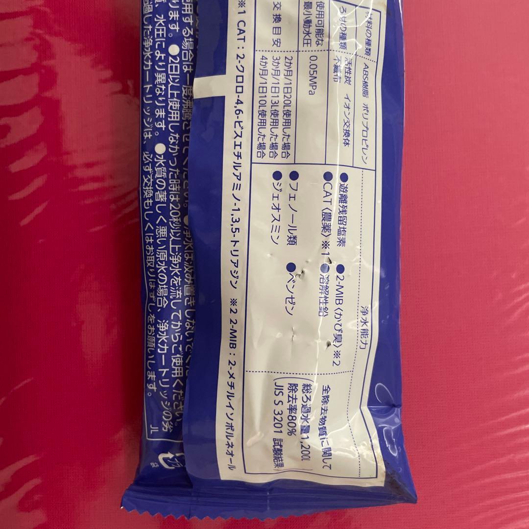 浄水器交換カートリッジ 3本セット