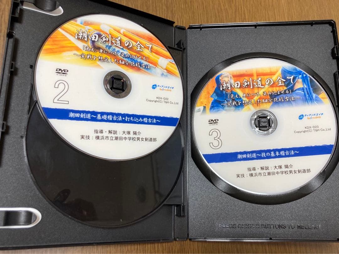 潮田剣道の全て DVD 3枚セット
