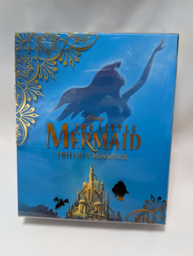 リトル・マーメイド トリロジー MovieNEX期間限定品