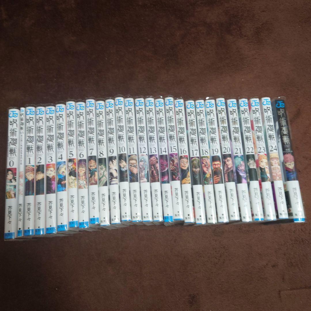 呪術廻戦0-24+公式ファンブック