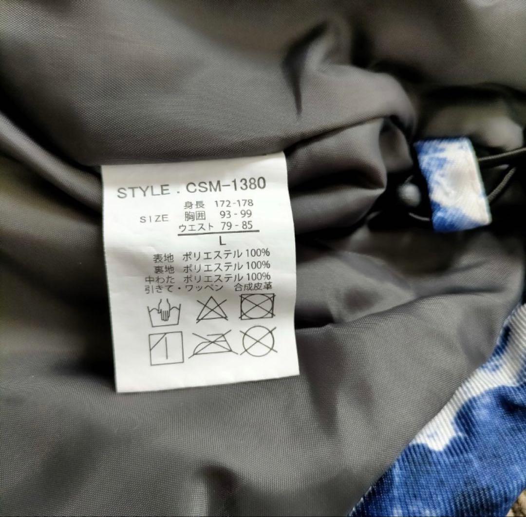 スキーウェア サイズL 男性用 迷彩柄