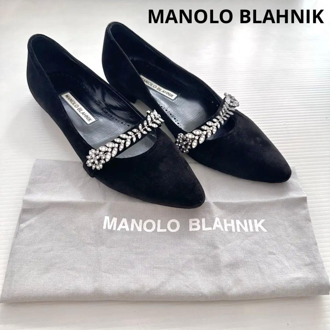 マノロブラニク　ビジュー装飾　フラットシューズ　パンプス　ミュール　極美品　36