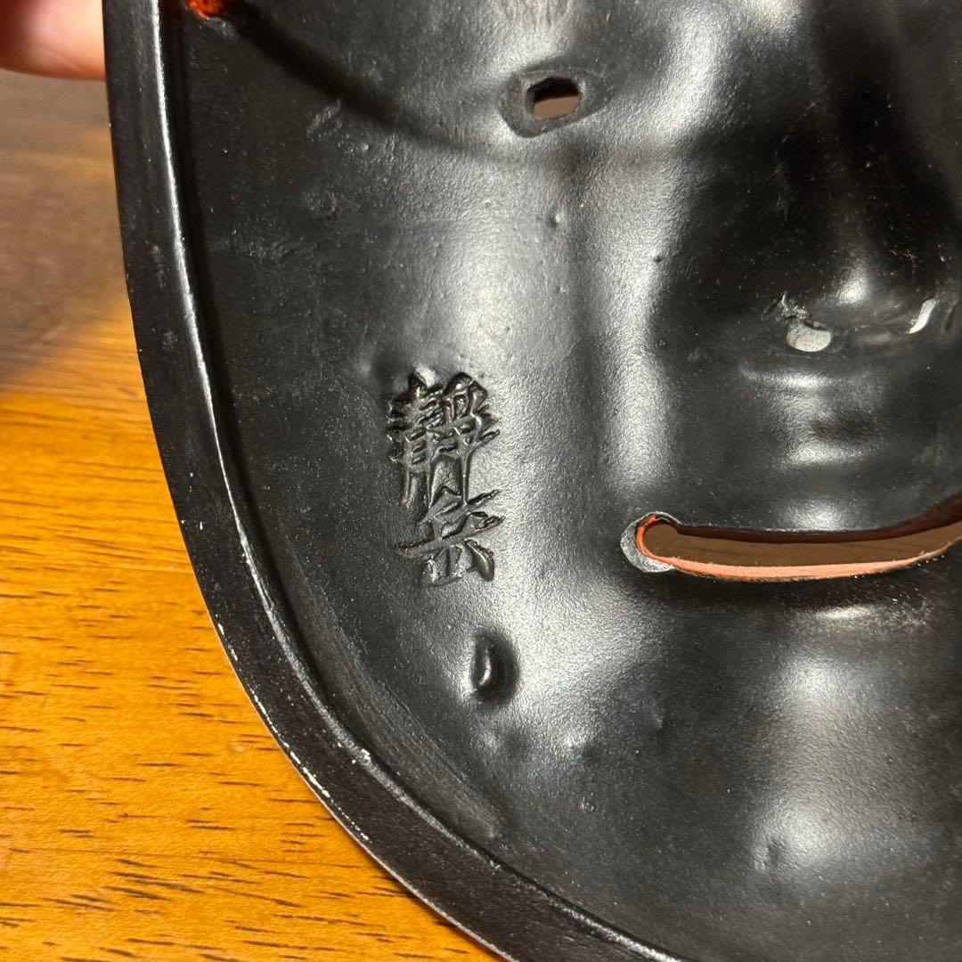 能面 小面 女系 レトロ 昭和レトロ 静岳