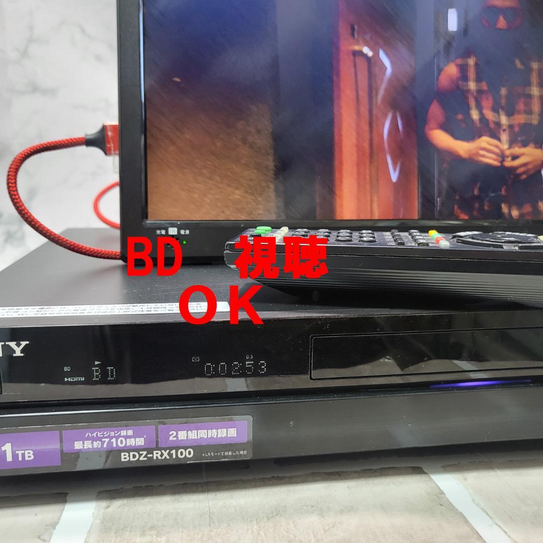 大容量SONY BDZ-RX100 1TB 2番組録画 清掃済 付属品 リモコン