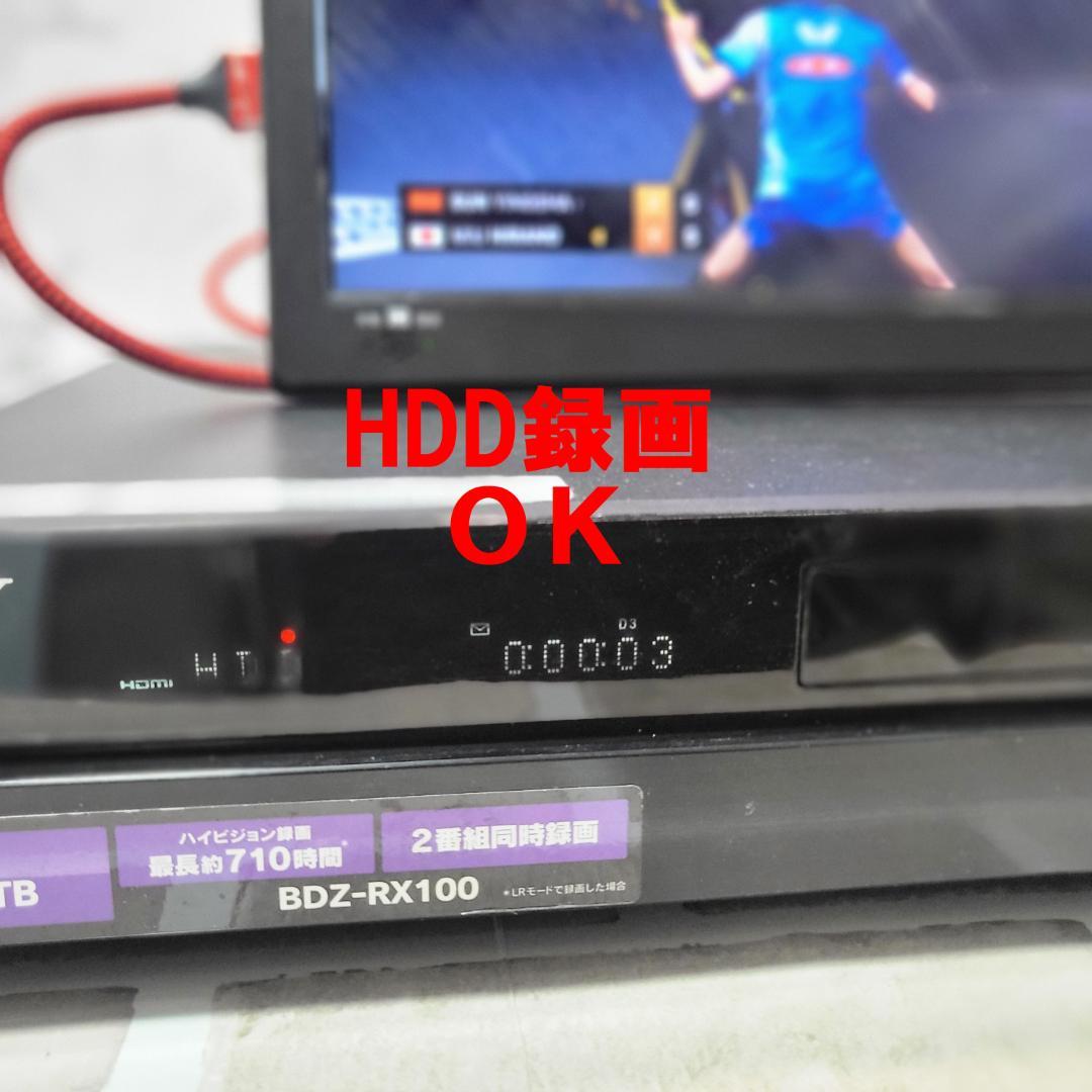 大容量SONY BDZ-RX100 1TB 2番組録画 清掃済 付属品 リモコン
