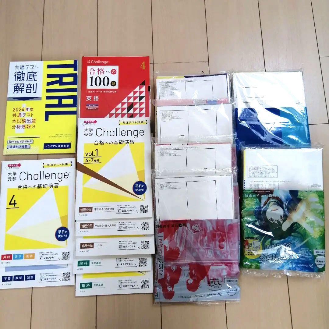 進研ゼミ高校講座　高3　大学受験講座　2024年度 4月号〜8月号