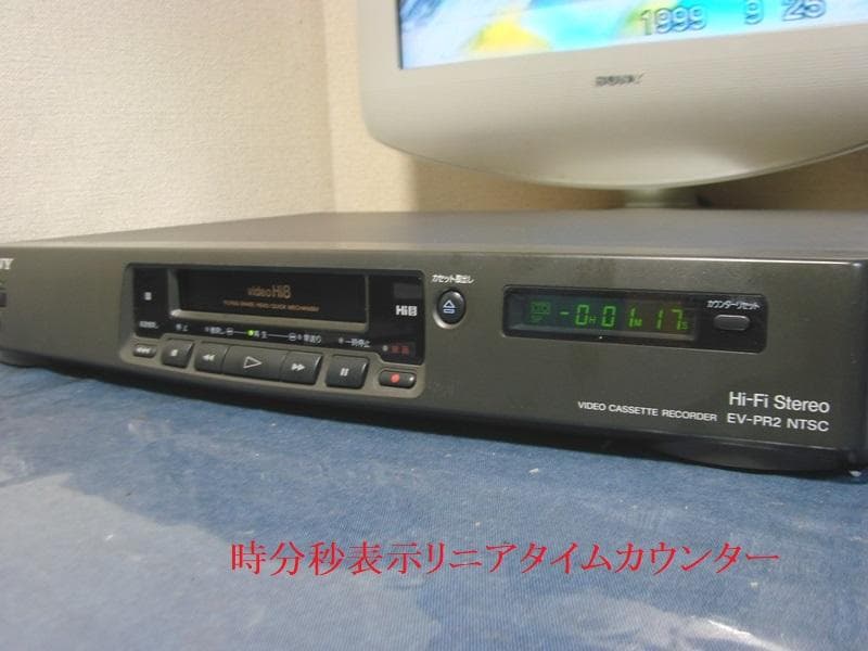 8ミリビデオかんたん操作SONY EV-PR2　送料無料242リモコン