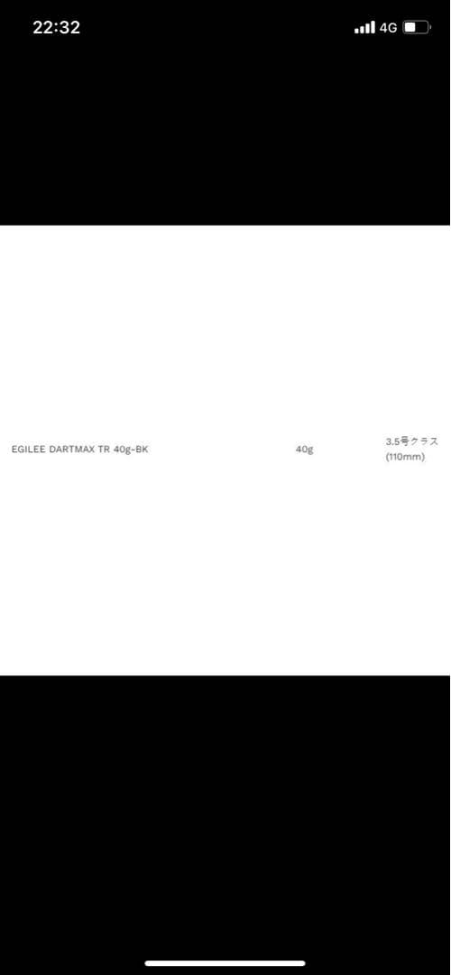 ダートマックスTR TR UP-WEIGHT & TR 40g-BK 3個セット