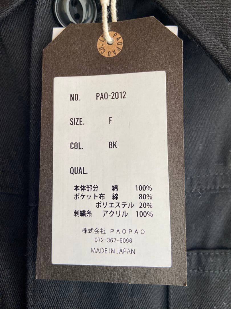 黒い刺繍入りツナギ