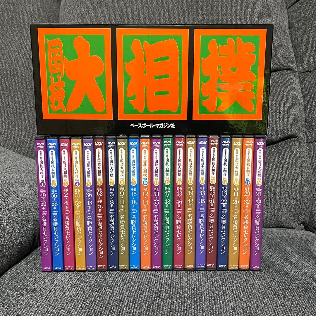 映像で見る 国技大相撲　DVD-BOX ベースボールマガジン社