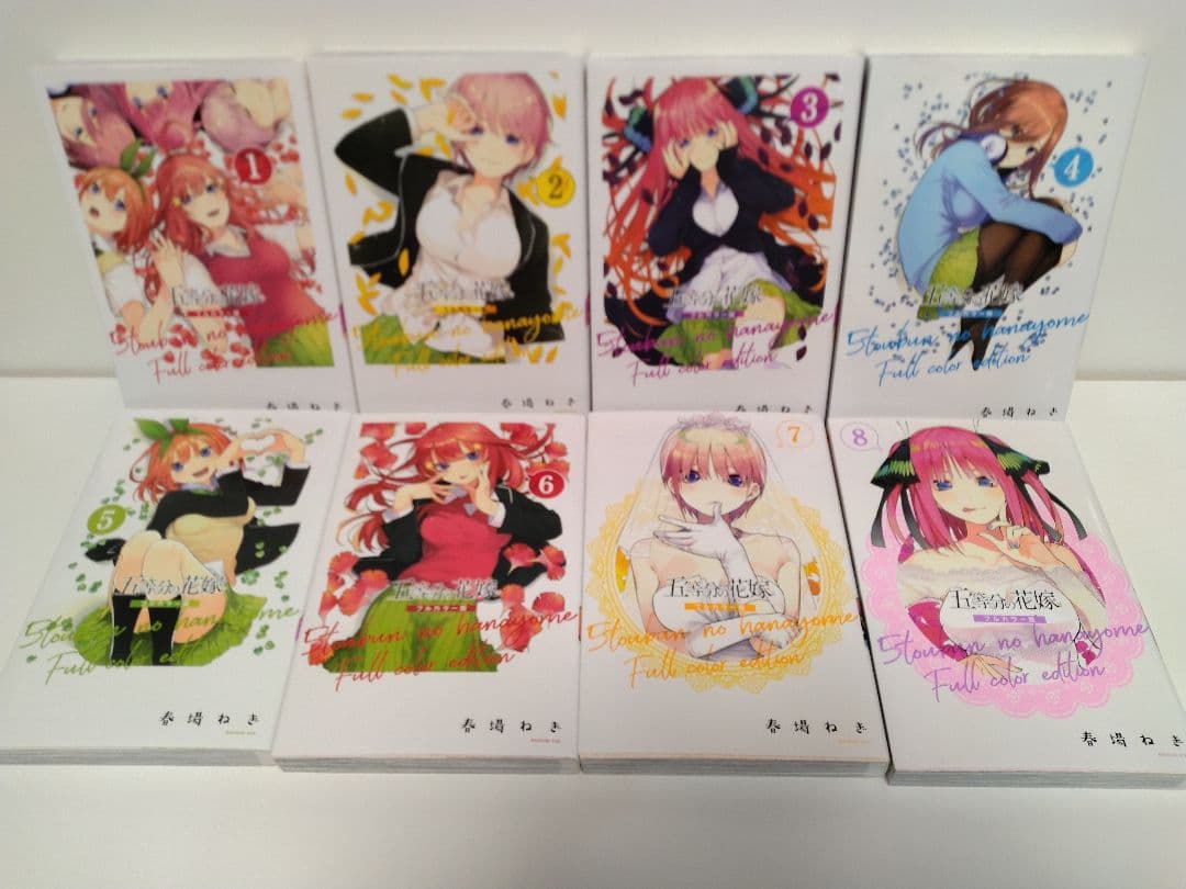 五等分の花嫁 フルカラー版 全巻 コミック 漫画