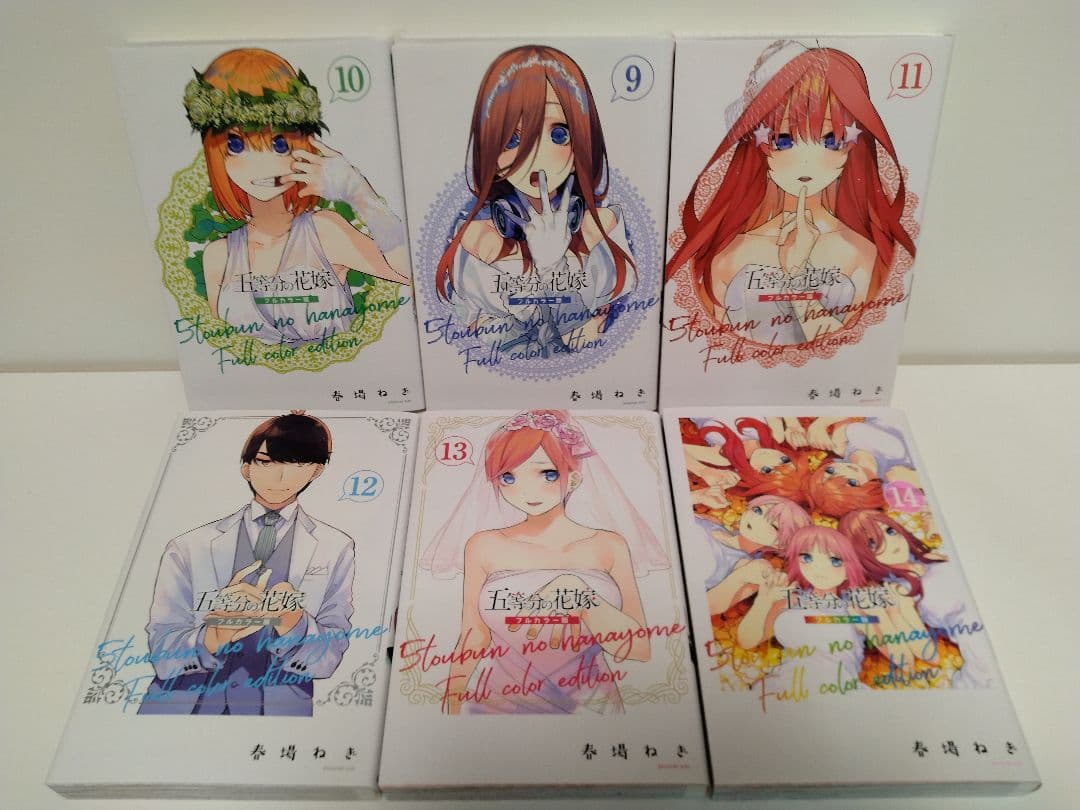 五等分の花嫁 フルカラー版 全巻 コミック 漫画