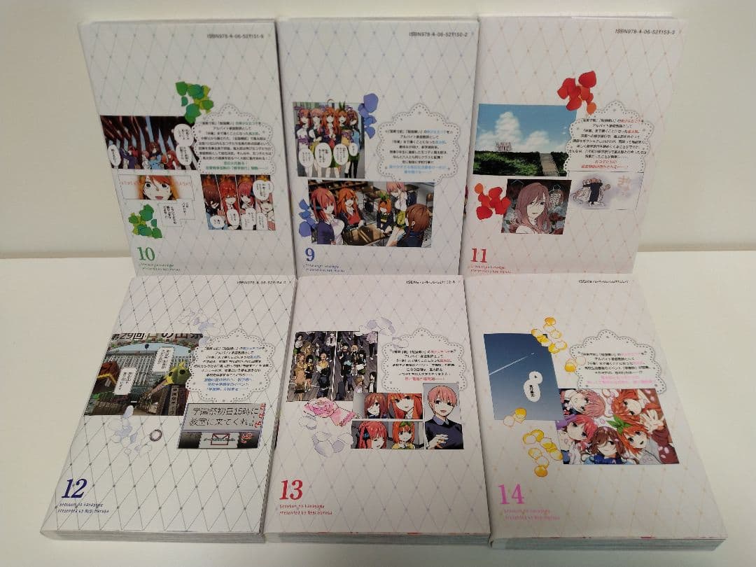 五等分の花嫁 フルカラー版 全巻 コミック 漫画