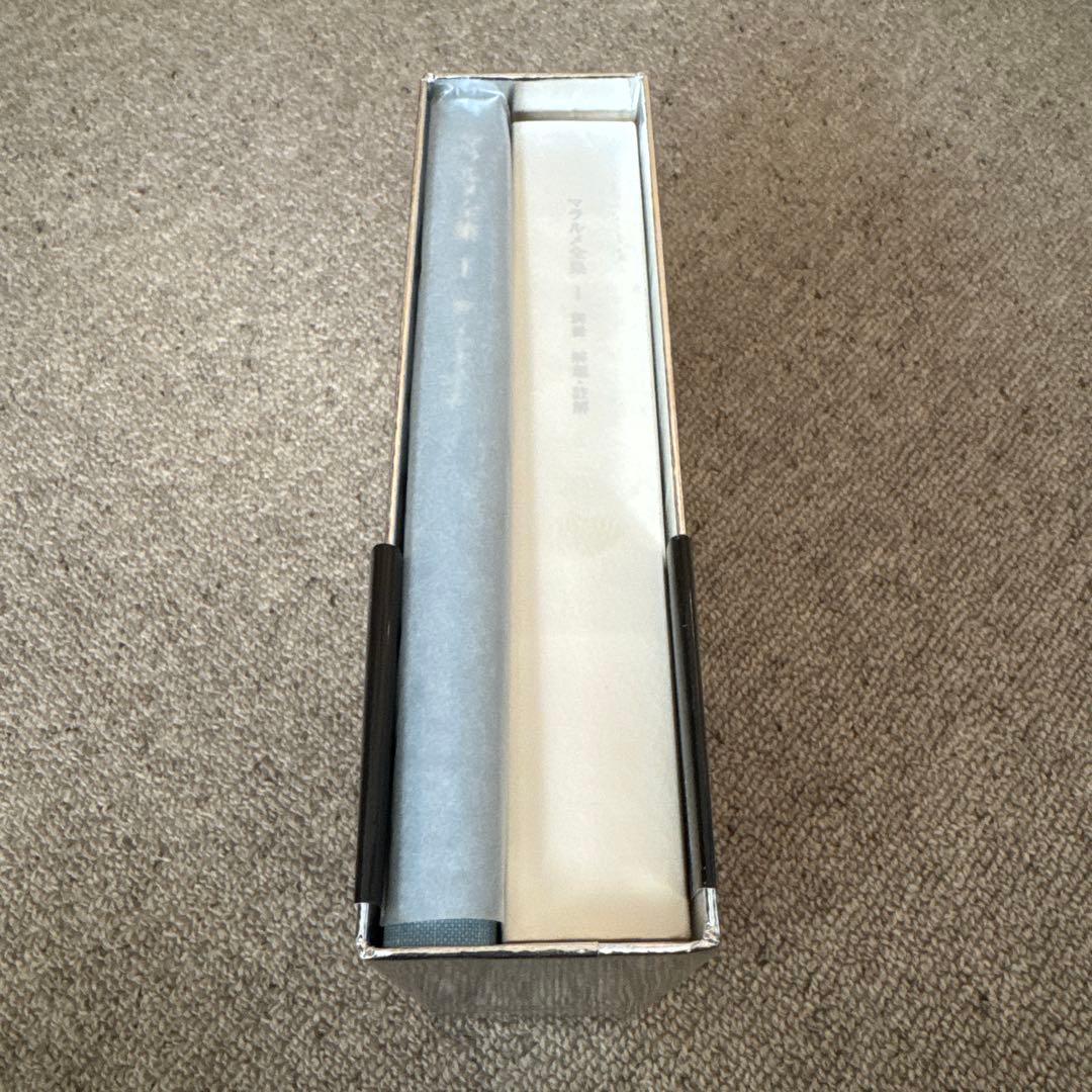 マラルメ全集 1