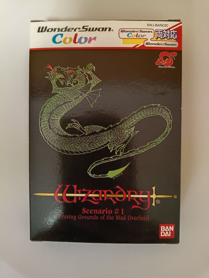 ワンダースワン　ウィザードリィ 狂王の試練場