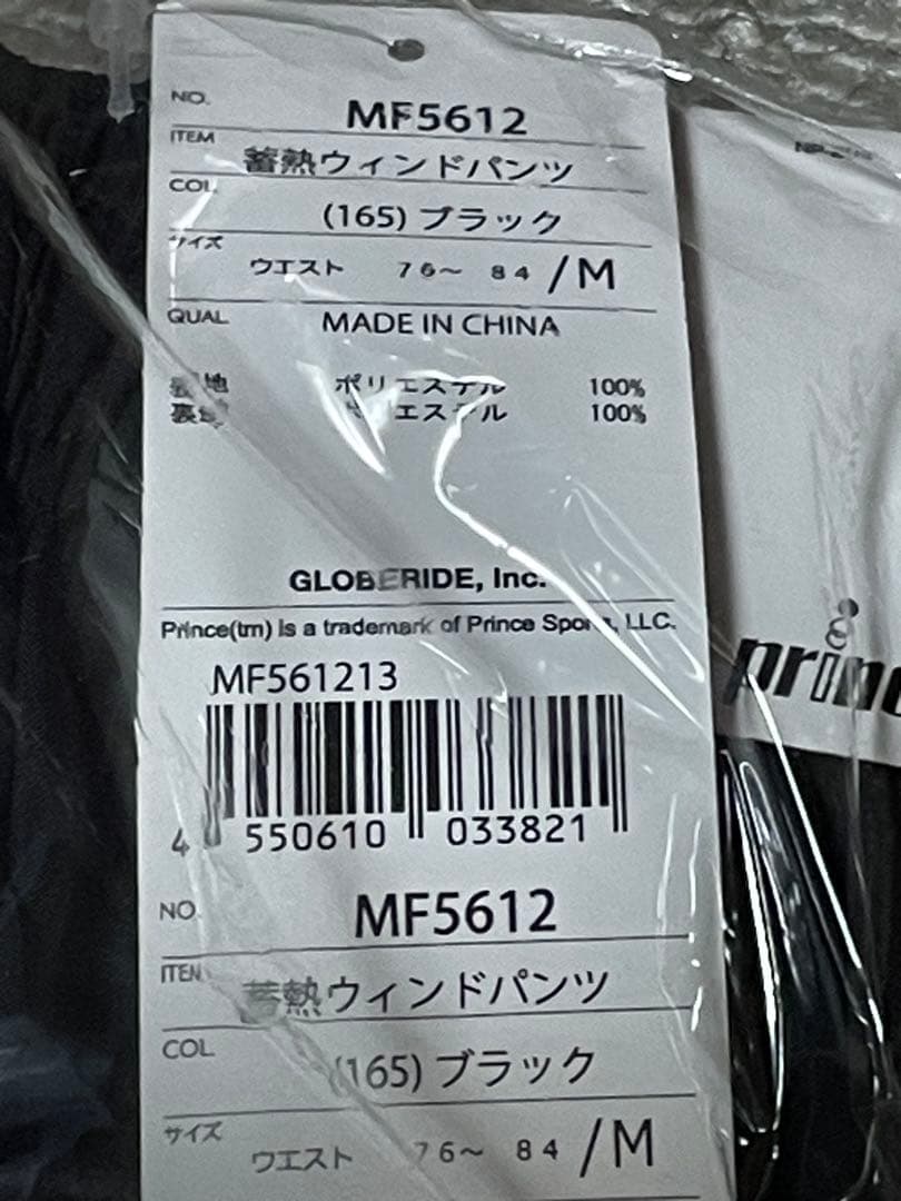 プリンス　上下セット　テニス　メンズ　ウインドジャケット　ウインドパンツ