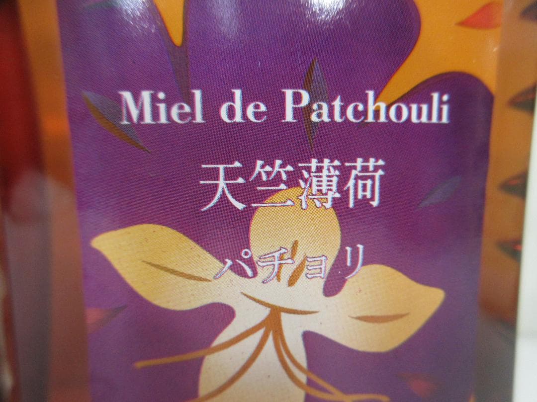 moneco◆ランプベルジェ アロマオイル 廃盤 まとめて4本