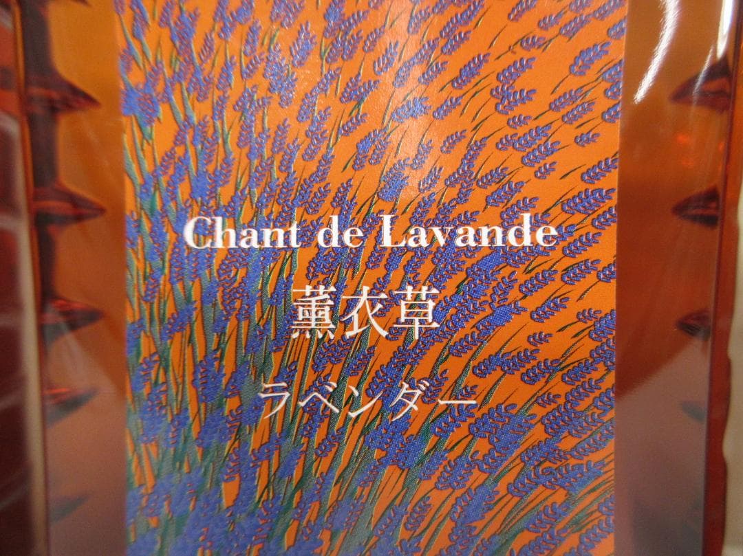 moneco◆ランプベルジェ アロマオイル 廃盤 まとめて4本