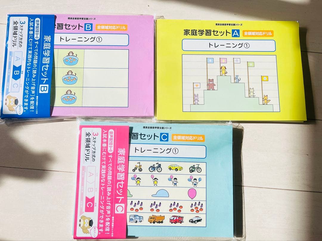 理英会　家庭学習セット A B C