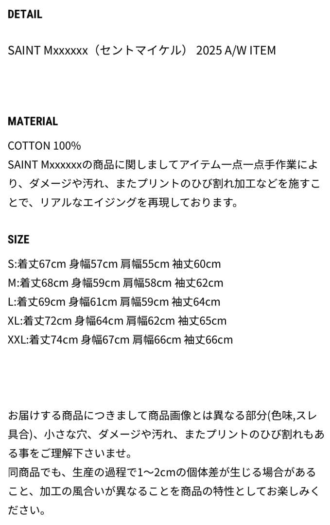 セントマイケル25FW発売LS TEE/NEW BODY RULES白XL美品