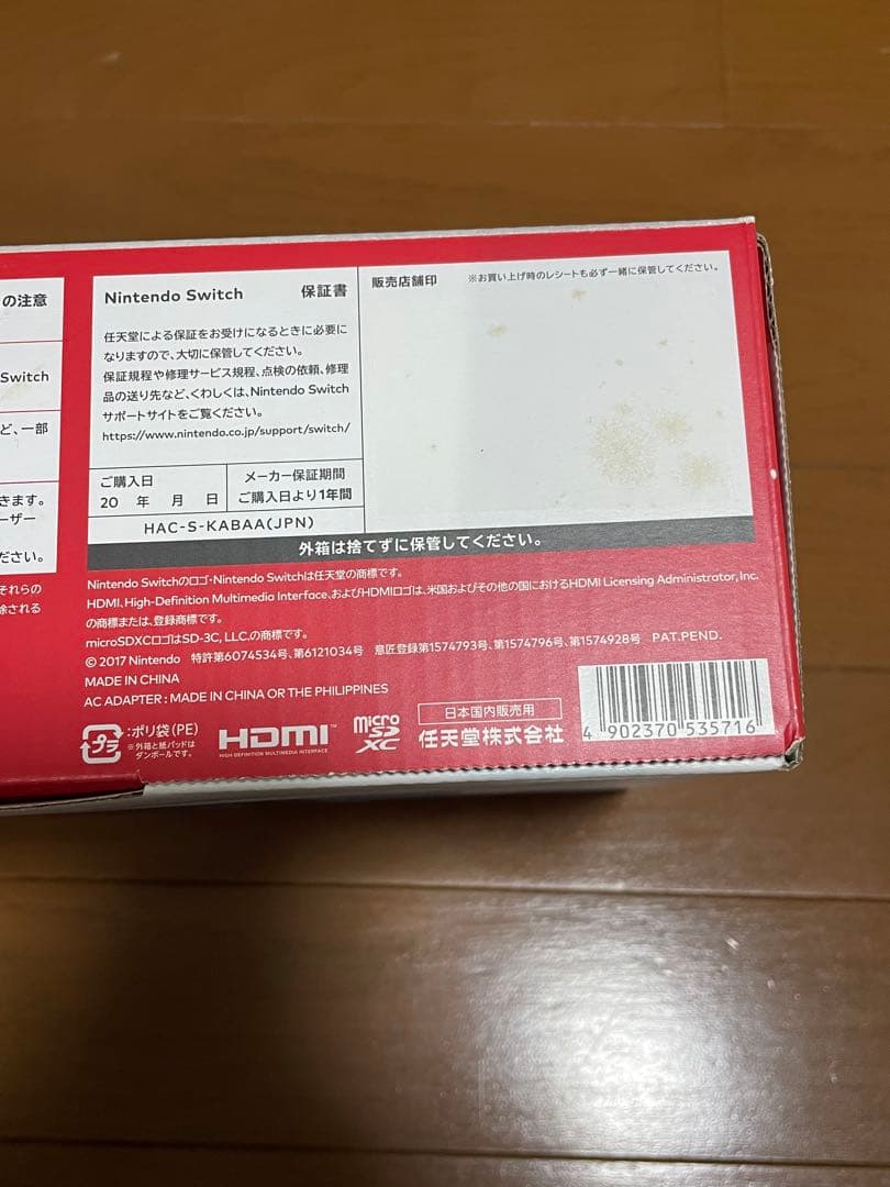 Nintendo Switch 旧型本体 ブルー/オレンジ