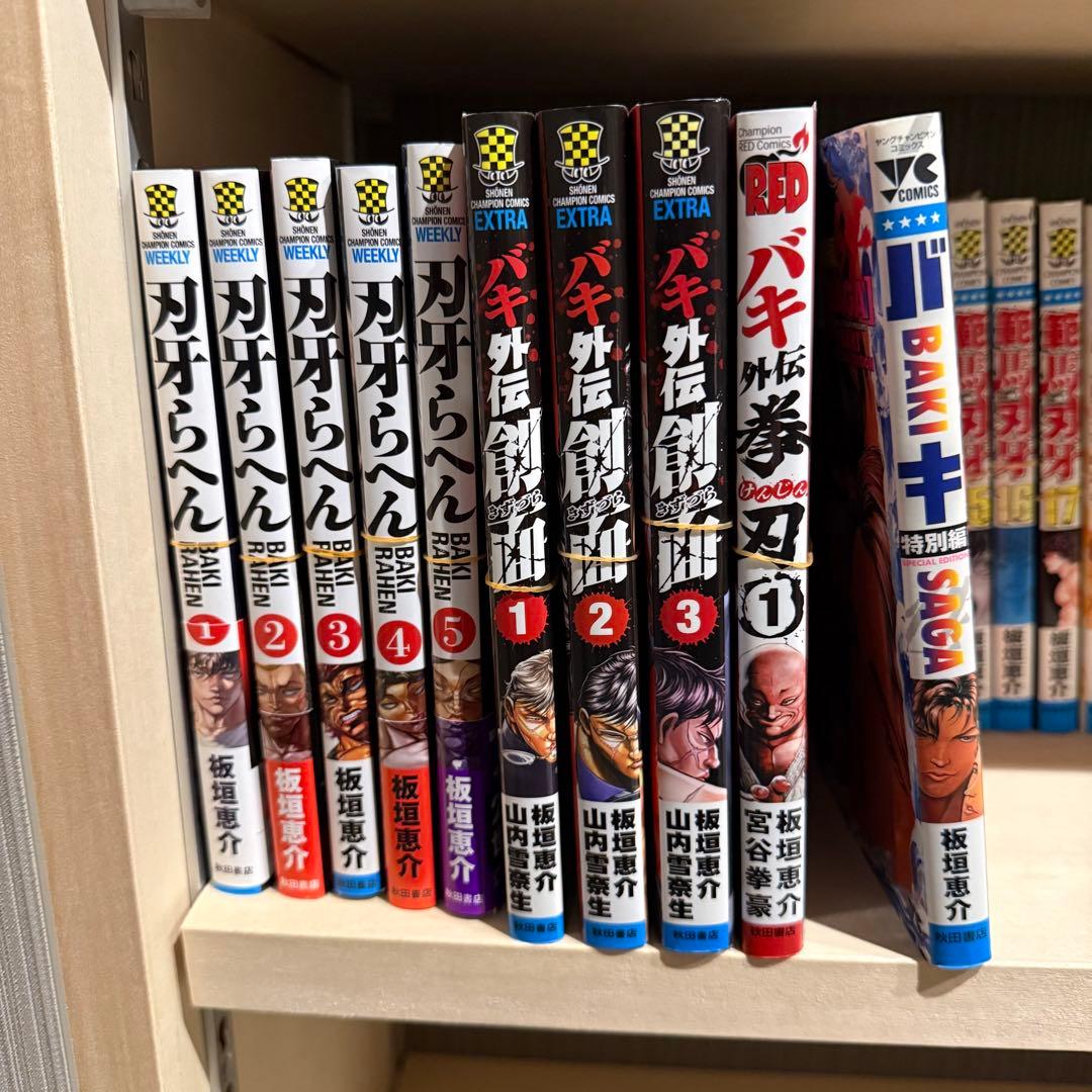 裁断済み　刃牙シリーズ　全174冊セット