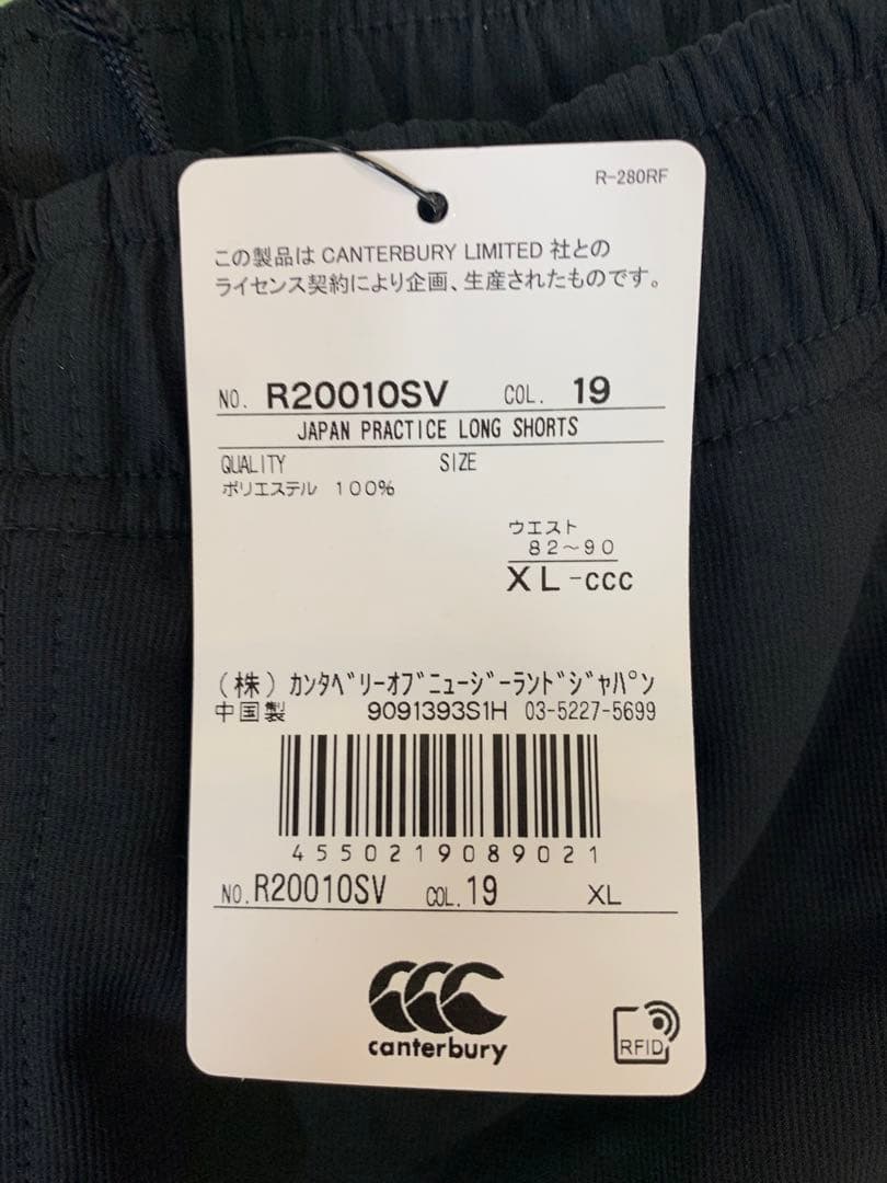カンタベリー ラグビー セブンズ日本代表選手支給モデルプラクティス ハーフパンツ