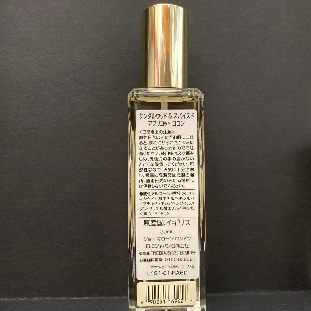【新品未使用】ジョーマローン　サンダルウッド、ハンドクリーム他