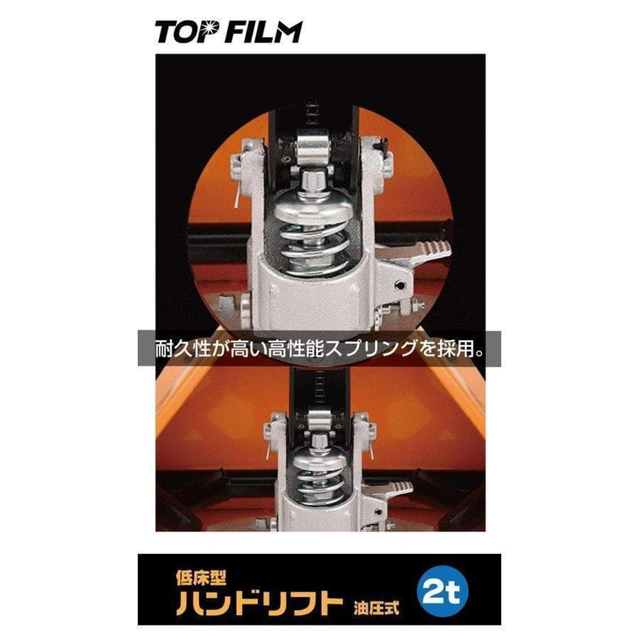 低床式ハンドリフト W550mm 油圧式 耐荷重 2t ハンドパレット