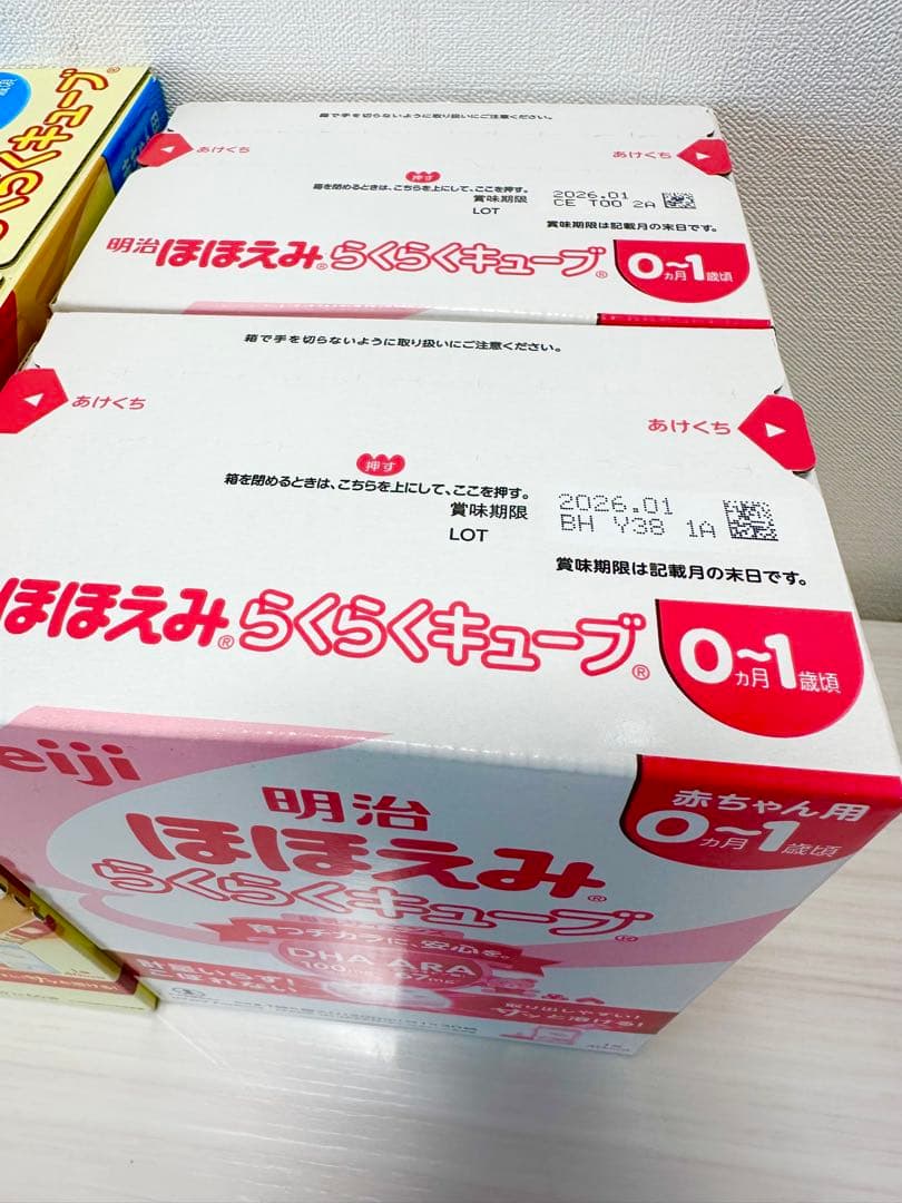 【新品未開封】ほほえみ　らくらくキューブ　120袋