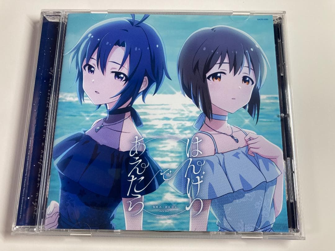 菊地真・萩原雪歩 はんげつであえたら 会場オリジナルCD