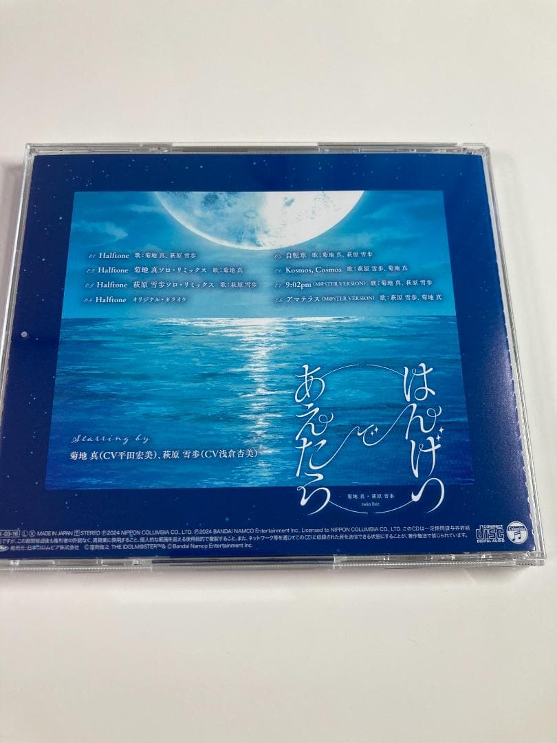 菊地真・萩原雪歩 はんげつであえたら 会場オリジナルCD